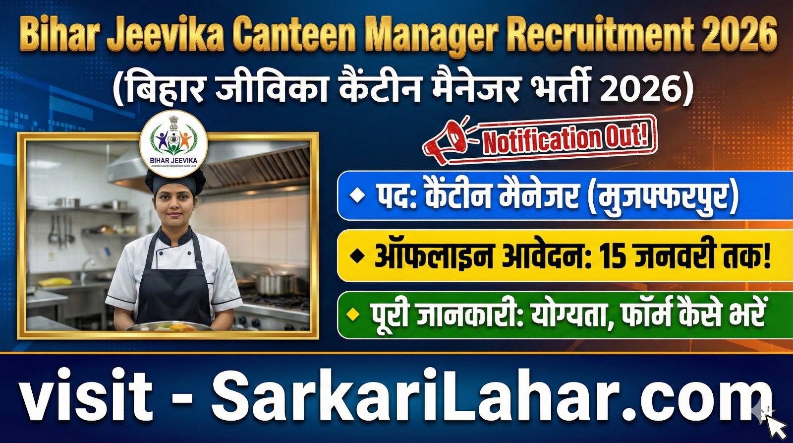 Bihar Jeevika Canteen Manager Recruitment 2026: Apply Online Form, Notification, Eligibility, Sarkari Result, Sarkari Lahar
