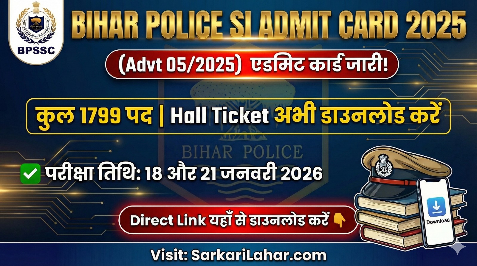Bihar Police SI Admit Card 2025 (Advt 05/2025) जारी। 1799 पदों के लिए BPSSC SI Hall Ticket डाउनलोड करें, Sarkari Result, SArkari Lahar