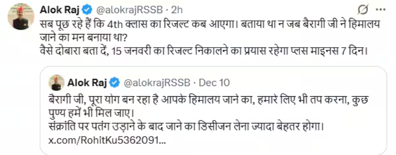 Rajasthan 4th Grade Result 2025: जानें कब आएगा राजस्थान ग्रेड 4 रिजल्ट?, चेक करें लेटेस्ट अपडेट, Sarkari result, Sarkari Lahar