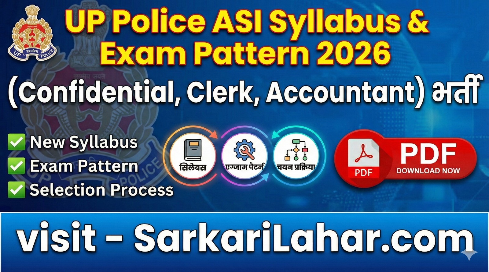 UP Police ASI Syllabus & Exam Pattern 2026: यूपी पुलिस ASI (Confidential, Clerk, Accountant) भर्ती का सिलेबस, एग्जाम पैटर्न और चयन प्रक्रिया