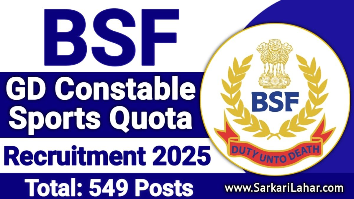 BSF Constable Recruitment 2026: Apply Online for 549 Posts, BSF GD Sports Quota Vacancy 2026, Sarkari Result, Sarkari Lahar