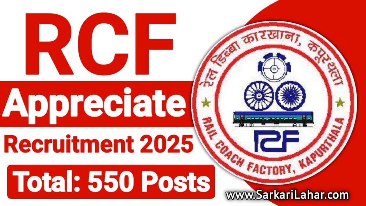 RCF Apprentice Recruitment 2025: Apply Online for 550 Posts, RCF Railway Coach Factory Apprentice Notification 2025, Sarkari Lahar