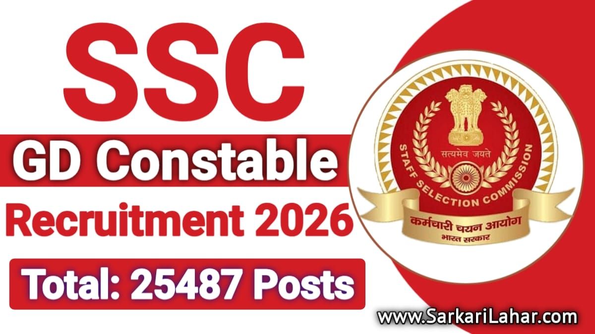 SSC GD Constable Recruitment 2026: Apply Online for 25487 Posts, एसएससी जीडी कांस्टेबल भर्ती 2026, Sarkari Result, Sarkari Lahar