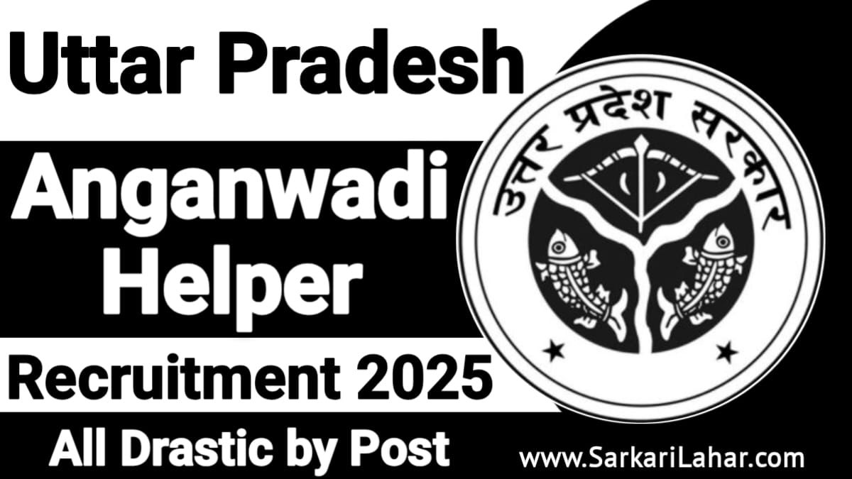 UP Anganwadi Helper Recruitment 2025: Apply Online for All District Wise, UP Anganwadi Vacancy 2025, यूपी आंगनवाड़ी भर्ती 2025, Sarkari Lahar