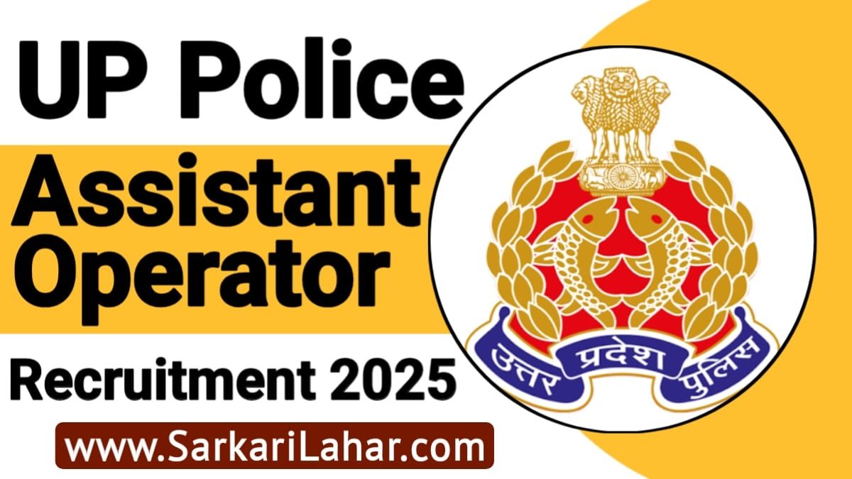UP Police Assistant Operator Recruitment 2025 Apply Online Form, यूपी पुलिस असिस्टेंट ऑपरेटर भर्ती 2025, UP Police Assistant Operator 2025