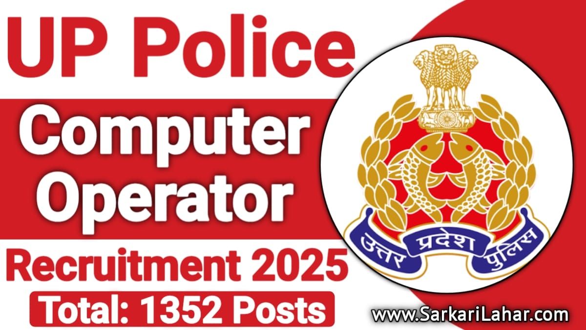 UP Police Computer Operator Recruitment 2025: Apply Online for 1352 Posts, UP Computer Operator Vacancy 2025, Sarkari Lahar, Sarkari Result
