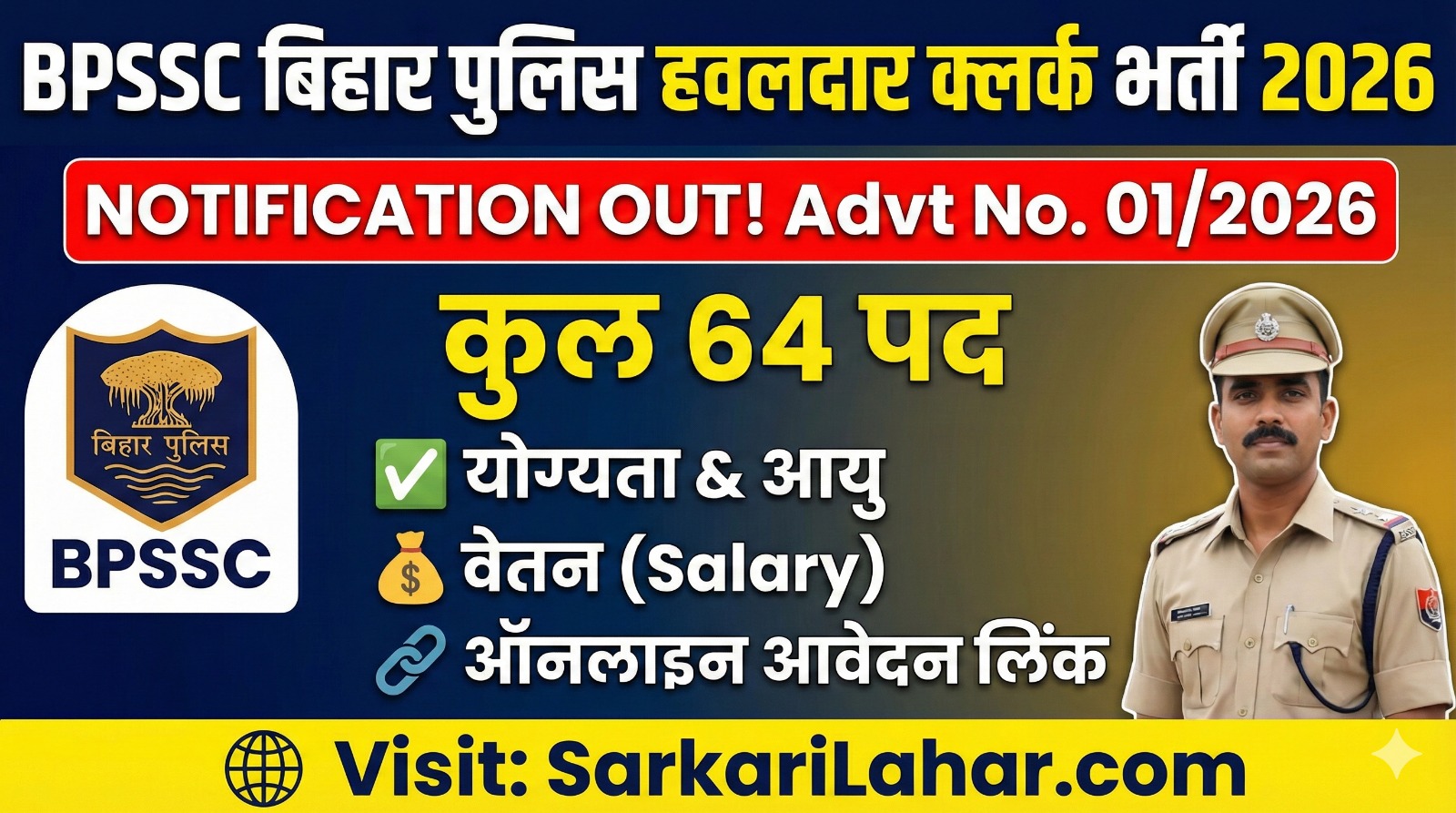 Bihar Police Havildar Recruitment 2026: Apply Online for 64 Clerk Posts, BPSSC Havildar Clerk Notification 2026, Sarkari Result, Sarkari Lahar