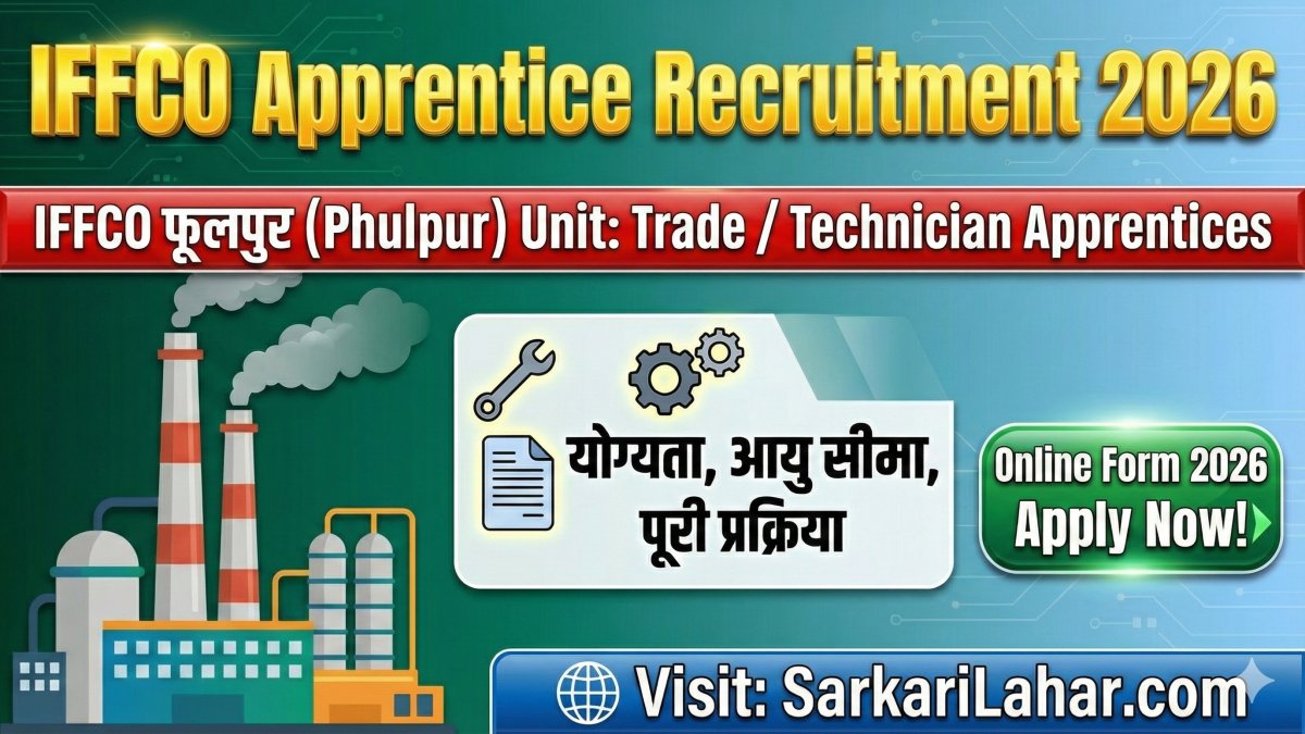 IFFCO Apprentice Recruitment 2026: IFFCO फूलपुर ने अपरेंटिस पदों पर भर्ती जारी की है IFFCO Apprentice Online Form 2026, Sarkari L:ahar