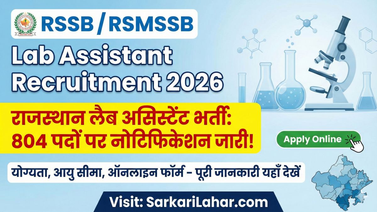 RSSB Lab Assistant Recruitment 2026: Apply Online for 804 Posts, Rajasthan RSMSSB Lab Assistant Vacancy 2026, Sarkari Lahar