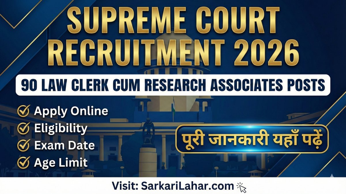 SCI Law Clerk Cum Research Associates Recruitment 2026: Apply Online for 90 Posts, Supreme Court Law Clerk Vacancy 2026, Sarkari Lahar
