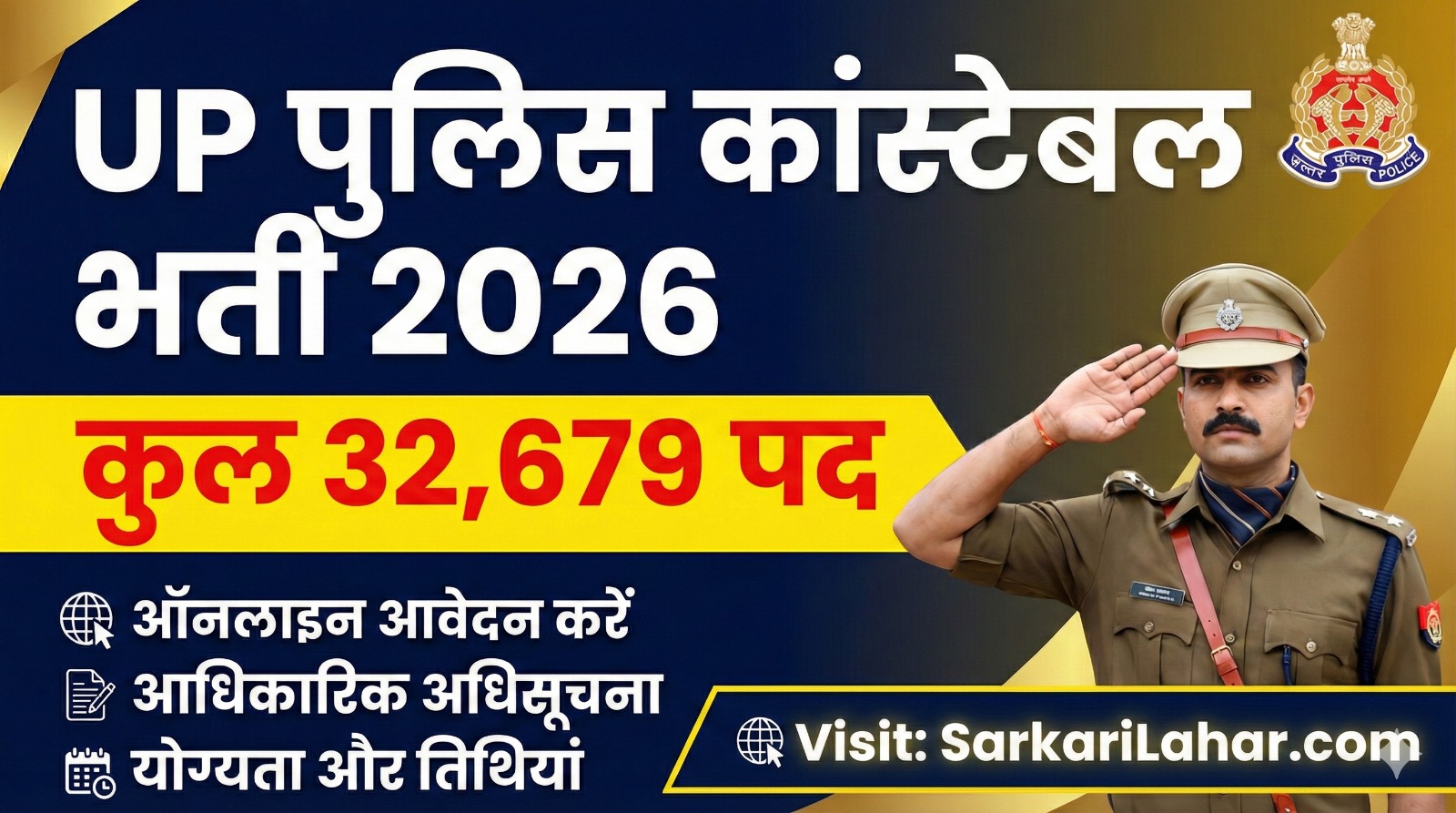 UP Police Constable Recruitment 2026: Apply Online for 32,679 Posts, UP Police Notification, Eligibility, Sarkari Result, Sarkari Lahar