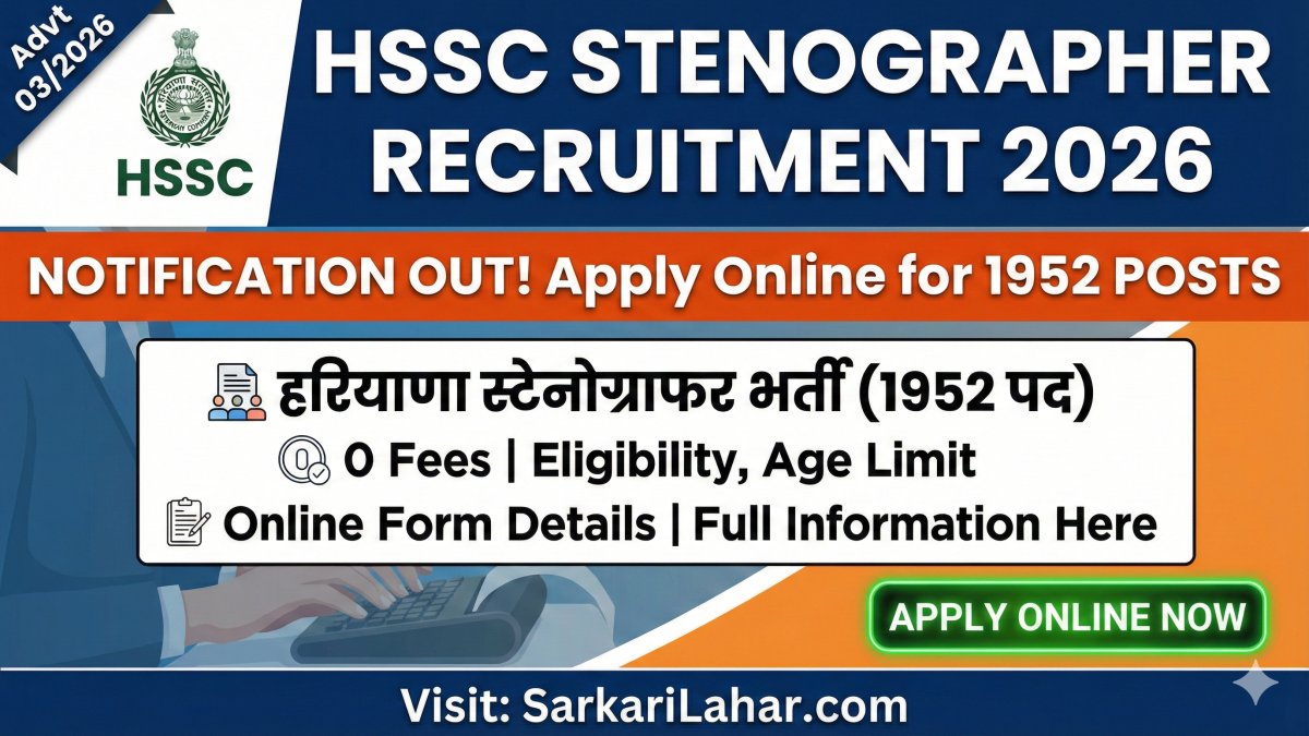 HSSC Stenographer Recruitment 2026: Apply Online for 1952 Posts, Haryana Stenographer Notification 2026, Sarkari Lahar