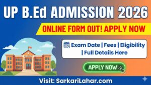 UP B.Ed Admission 2026: Online Form, Exam Date, Fees और Eligibility की पूरी जानकारी